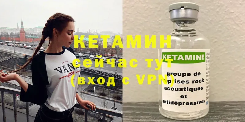 КЕТАМИН ketamine  Углегорск 