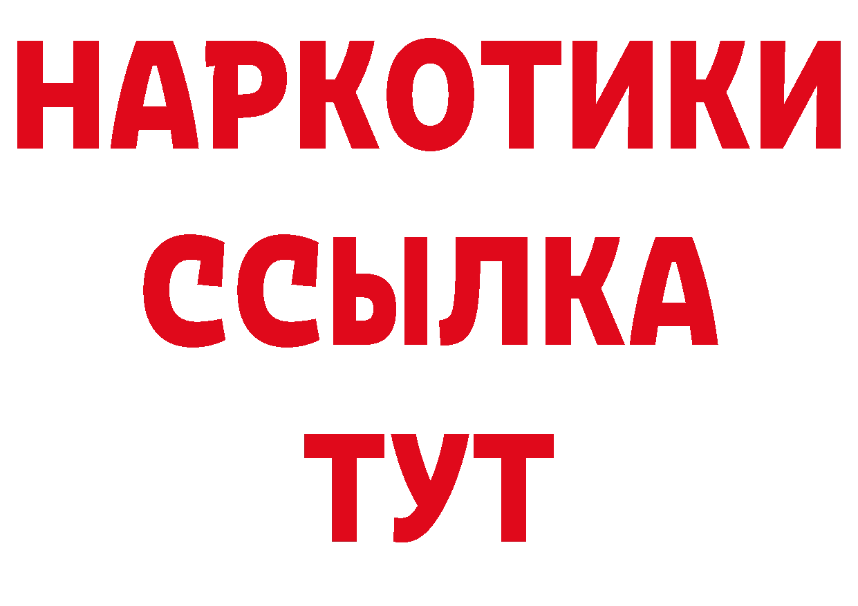 Купить закладку даркнет состав Углегорск